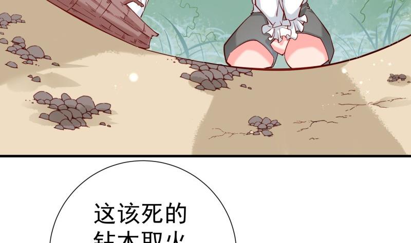 《恋与总裁物语》第164话 别哭 第7页