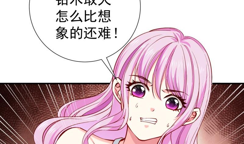 《恋与总裁物语》第164话 别哭 第8页