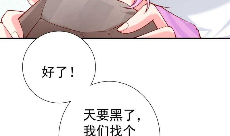 《恋与总裁物语》第163话 共度良宵？ 第13页