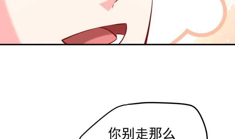《恋与总裁物语》第163话 共度良宵？ 第18页