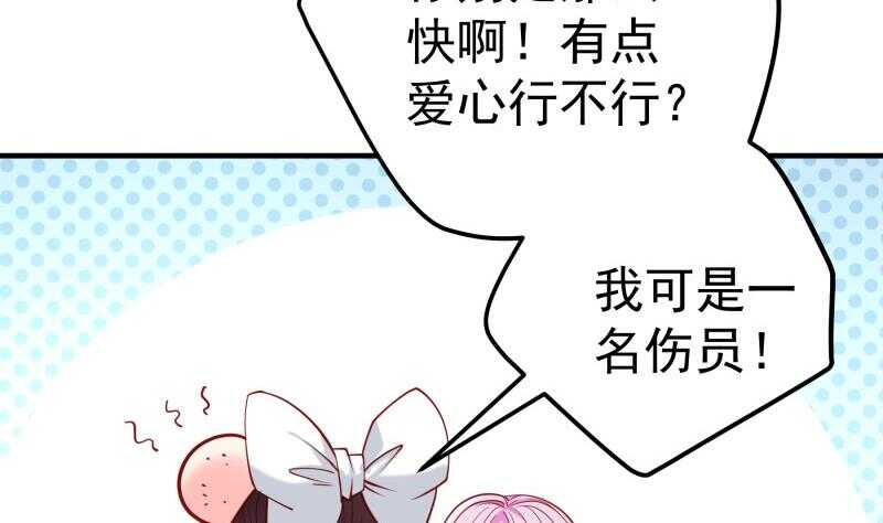 《恋与总裁物语》第163话 共度良宵？ 第19页