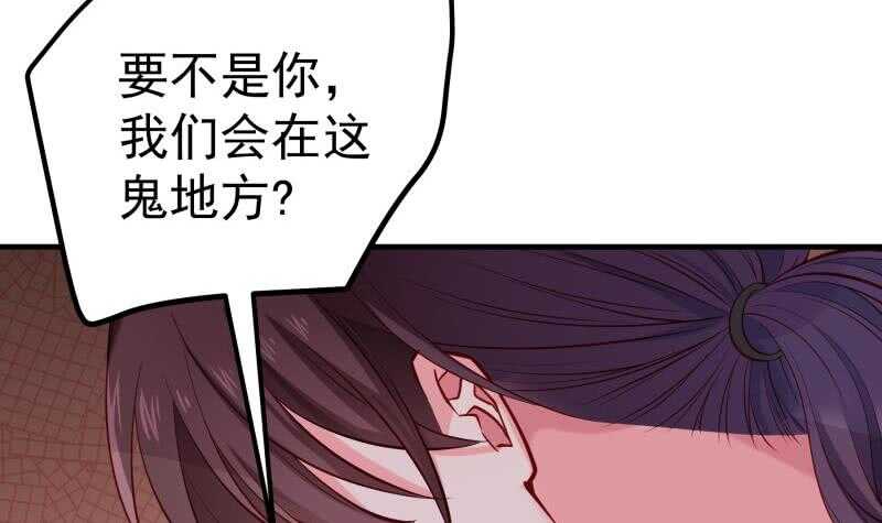 《恋与总裁物语》第163话 共度良宵？ 第21页