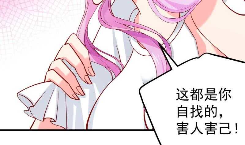 《恋与总裁物语》第163话 共度良宵？ 第23页