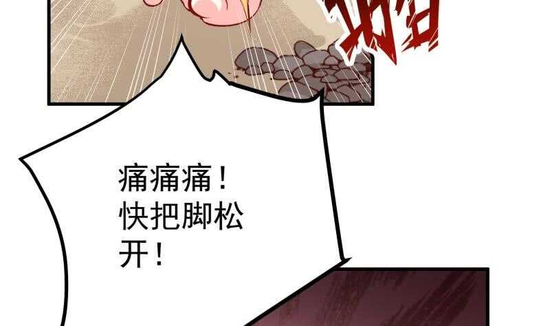 《恋与总裁物语》第163话 共度良宵？ 第29页