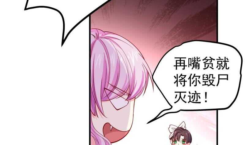 《恋与总裁物语》第163话 共度良宵？ 第30页