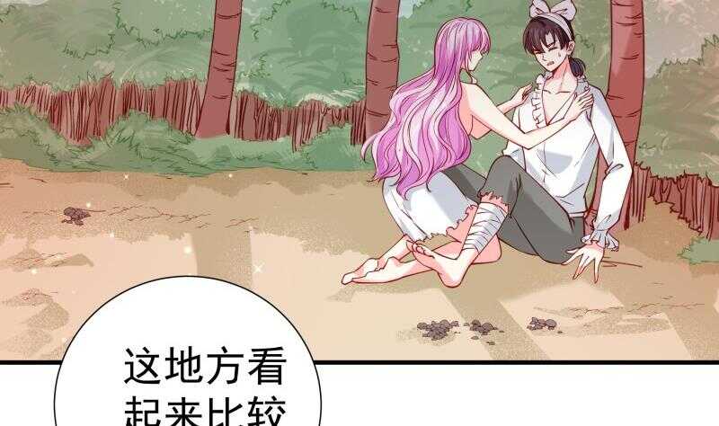 《恋与总裁物语》第163话 共度良宵？ 第34页