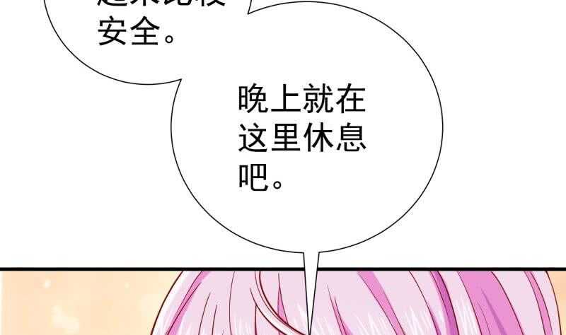 《恋与总裁物语》第163话 共度良宵？ 第35页
