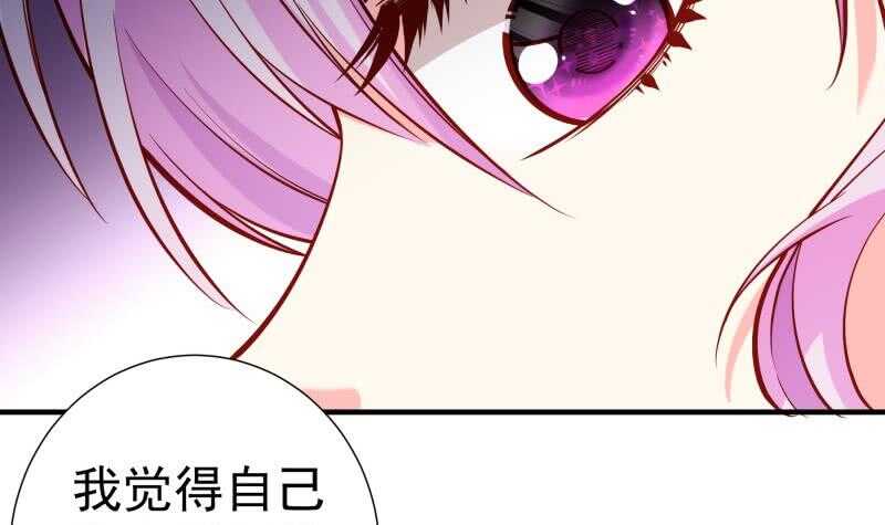 《恋与总裁物语》第163话 共度良宵？ 第42页