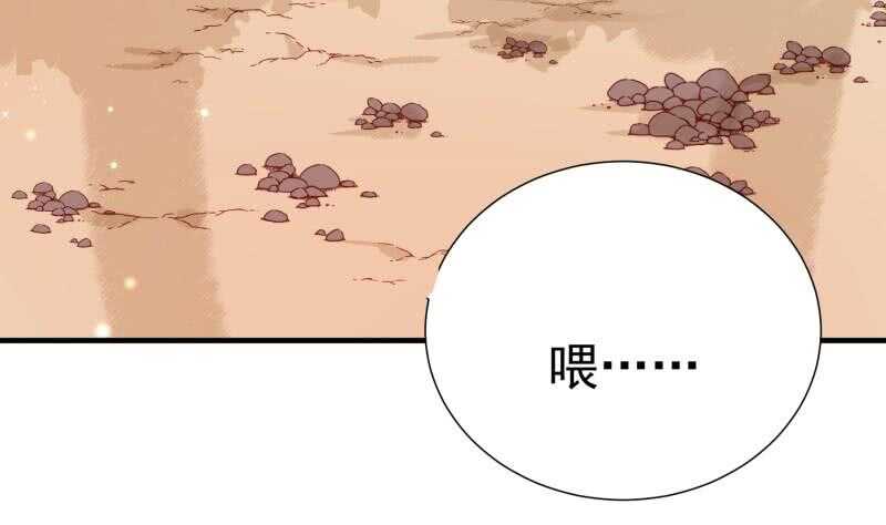 《恋与总裁物语》第163话 共度良宵？ 第49页