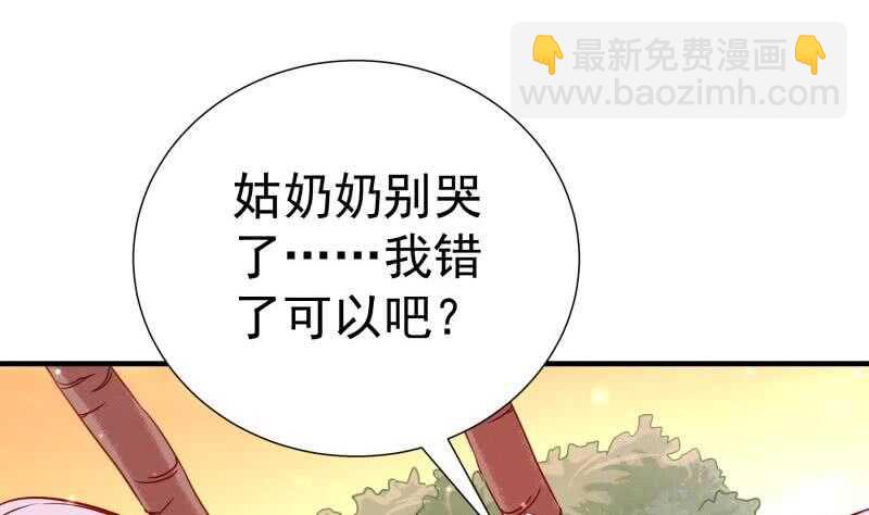 《恋与总裁物语》第163话 共度良宵？ 第50页