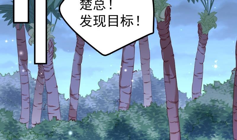 《恋与总裁物语》第166话 不松手 第17页