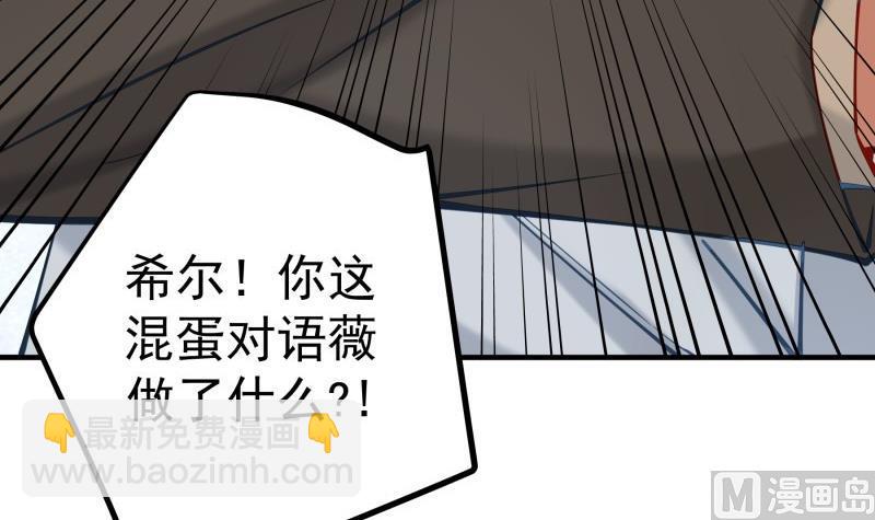 《恋与总裁物语》第166话 不松手 第24页