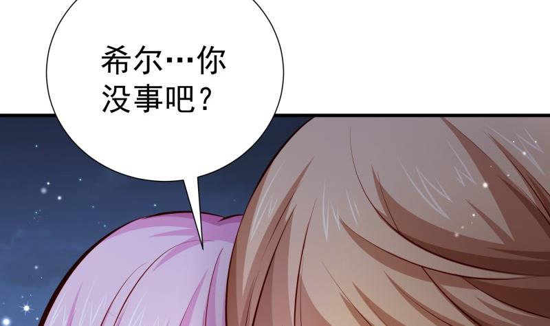 《恋与总裁物语》第166话 不松手 第35页
