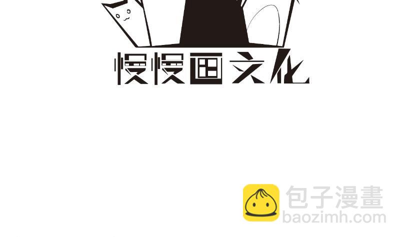 《恋与总裁物语》第166话 不松手 第4页