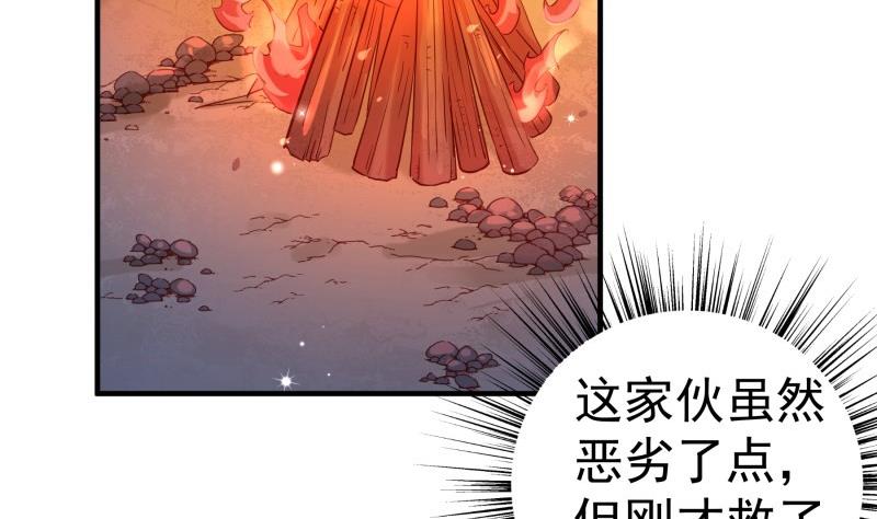 《恋与总裁物语》第165话 搜寻 第11页