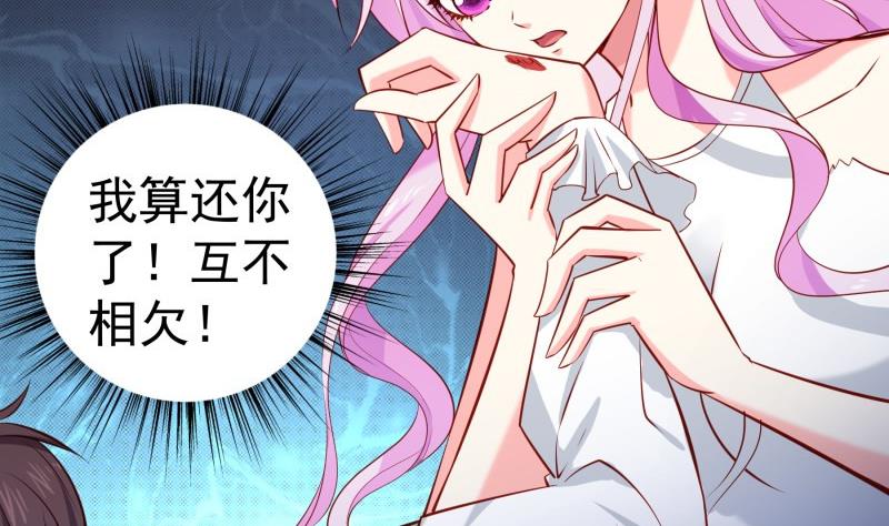 《恋与总裁物语》第165话 搜寻 第13页