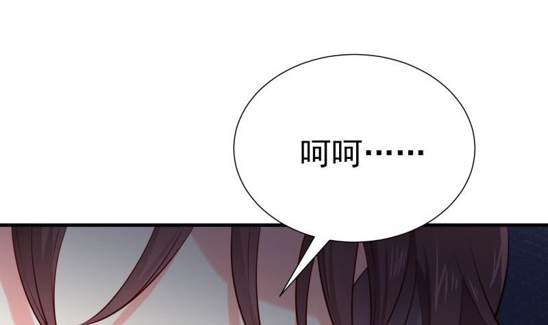 《恋与总裁物语》第165话 搜寻 第26页