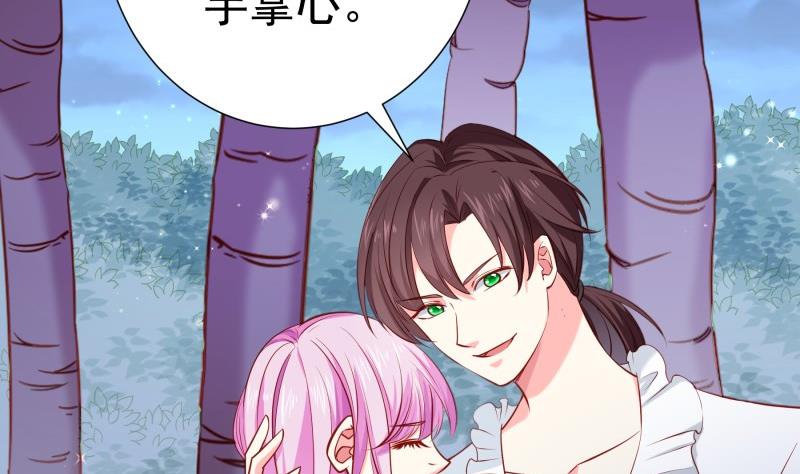 《恋与总裁物语》第165话 搜寻 第29页