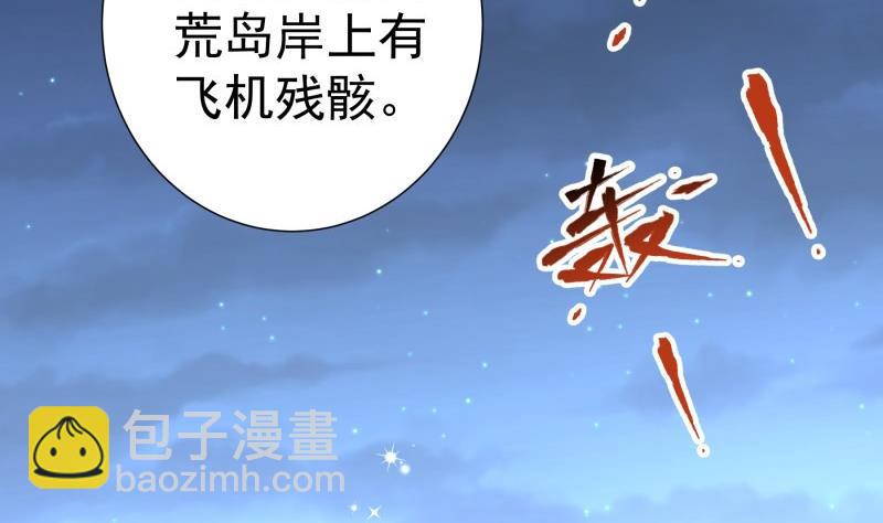 《恋与总裁物语》第165话 搜寻 第34页