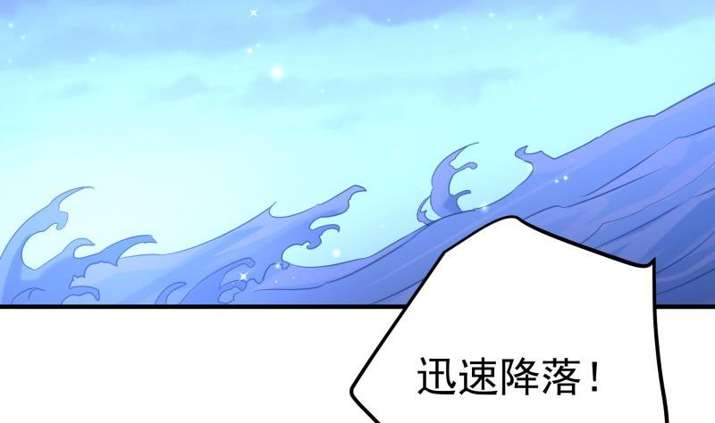 《恋与总裁物语》第165话 搜寻 第35页