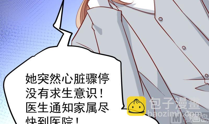 《恋与总裁物语》第165话 搜寻 第45页
