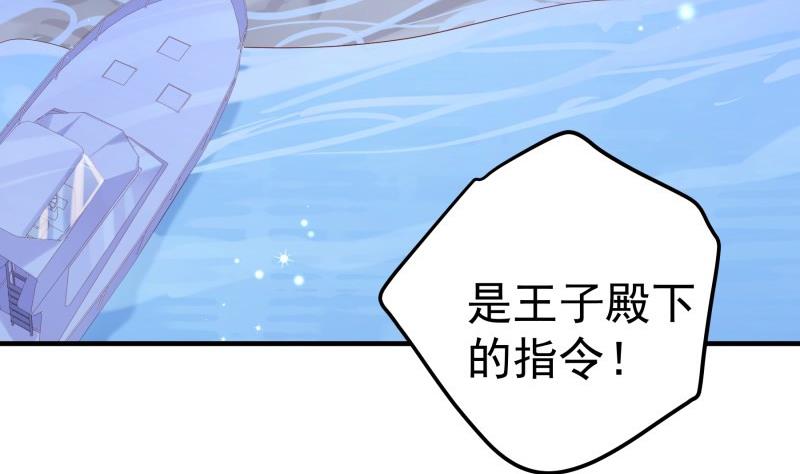 《恋与总裁物语》第165话 搜寻 第7页