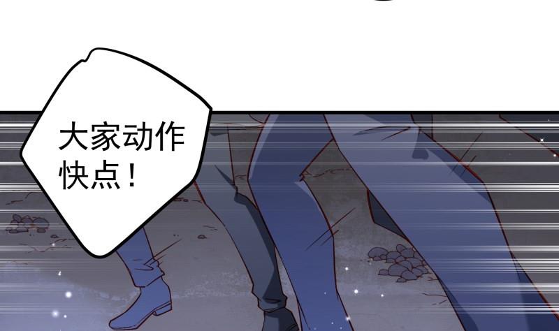 《恋与总裁物语》第165话 搜寻 第8页