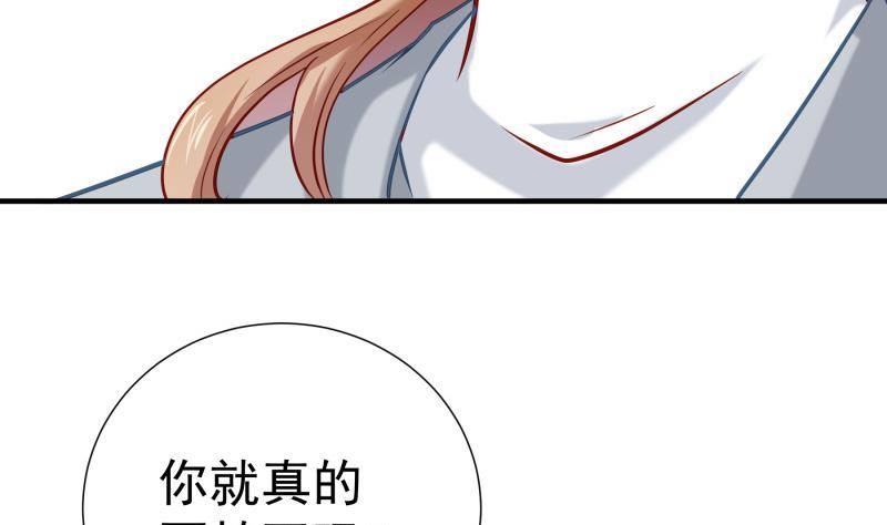 《恋与总裁物语》第167话 开枪 第11页