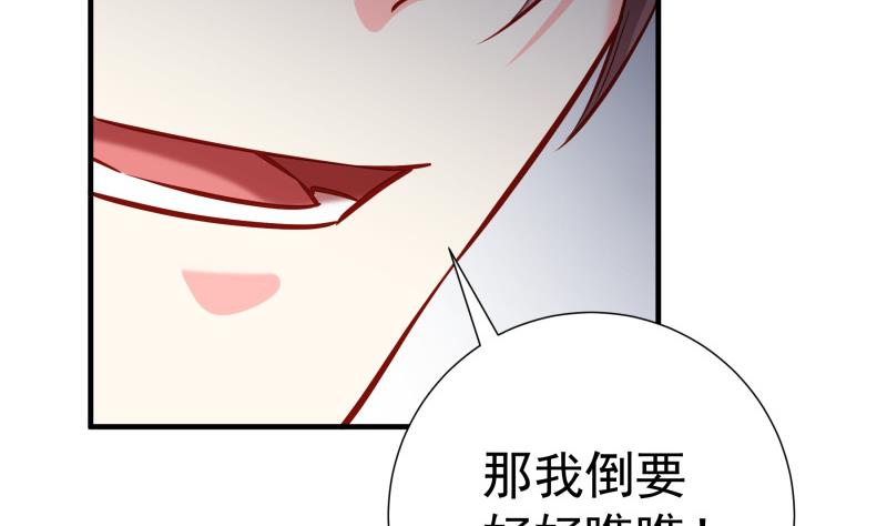 《恋与总裁物语》第167话 开枪 第13页