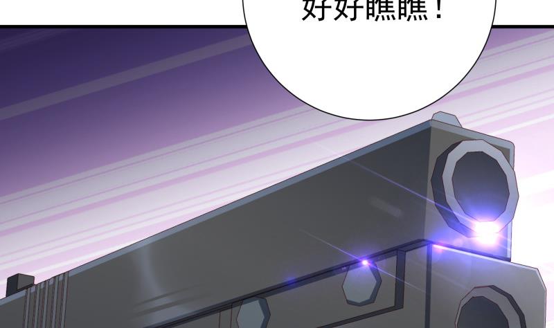 《恋与总裁物语》第167话 开枪 第14页