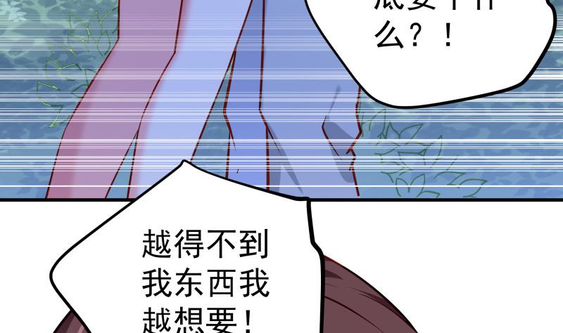 《恋与总裁物语》第167话 开枪 第29页