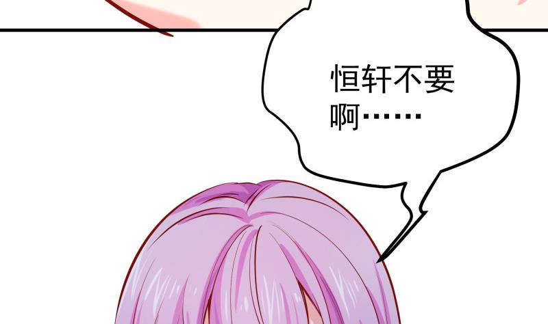 《恋与总裁物语》第167话 开枪 第34页