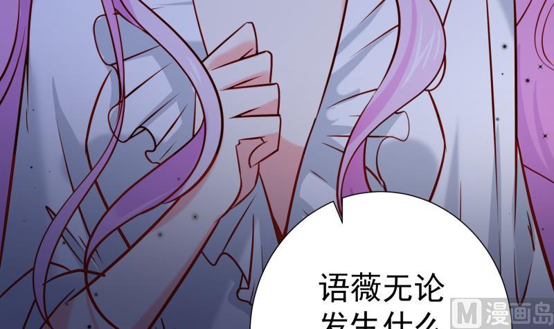 《恋与总裁物语》第167话 开枪 第36页