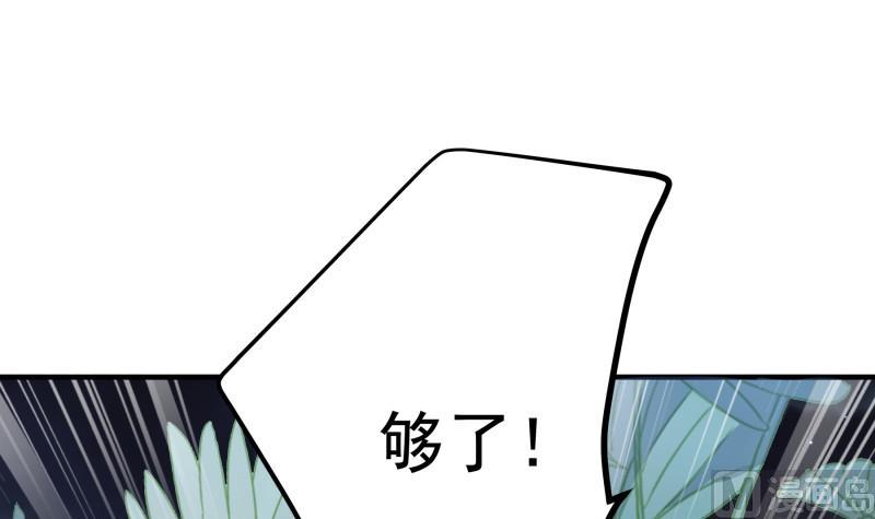 《恋与总裁物语》第167话 开枪 第39页