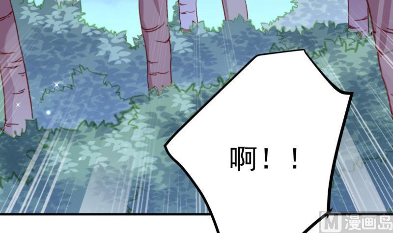 《恋与总裁物语》第167话 开枪 第42页