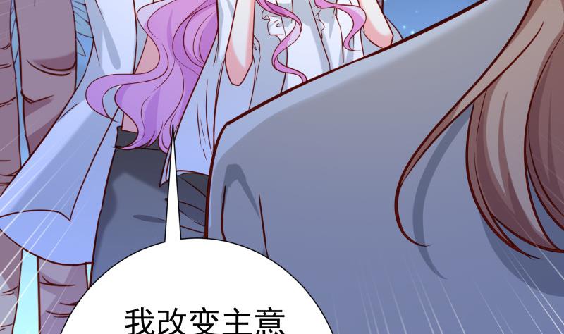 《恋与总裁物语》第167话 开枪 第46页