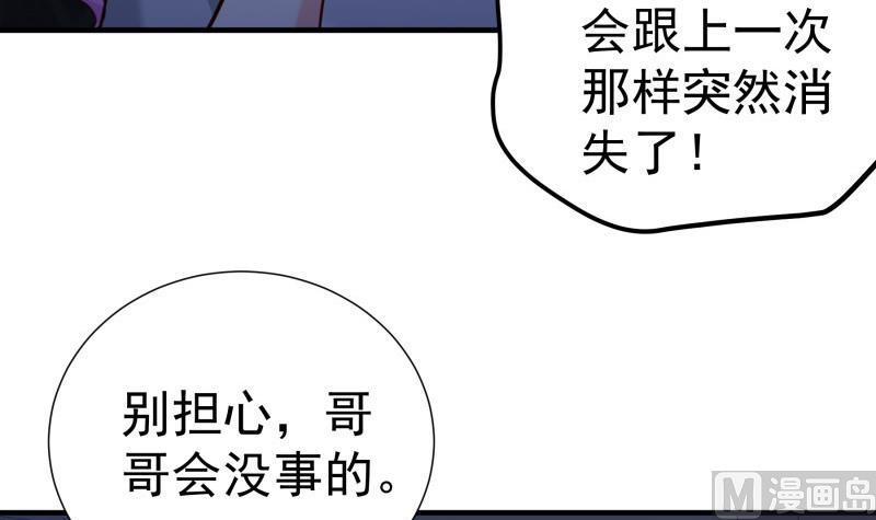 《恋与总裁物语》第170话 我只有一个妈妈 第12页