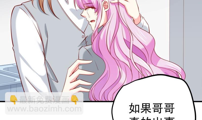 《恋与总裁物语》第170话 我只有一个妈妈 第14页