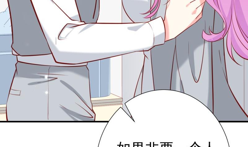 《恋与总裁物语》第170话 我只有一个妈妈 第20页