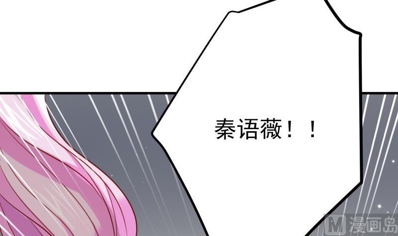 《恋与总裁物语》第170话 我只有一个妈妈 第24页