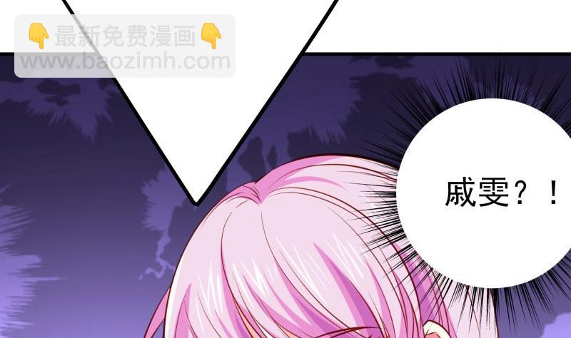 《恋与总裁物语》第170话 我只有一个妈妈 第29页