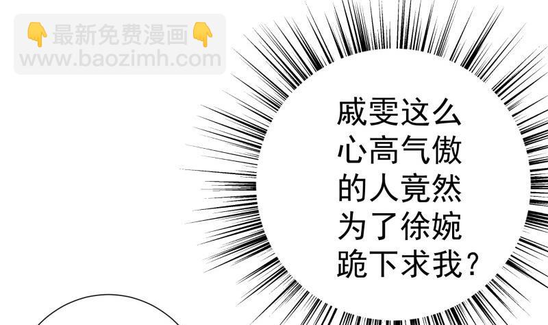 《恋与总裁物语》第170话 我只有一个妈妈 第46页