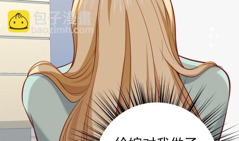《恋与总裁物语》第170话 我只有一个妈妈 第49页