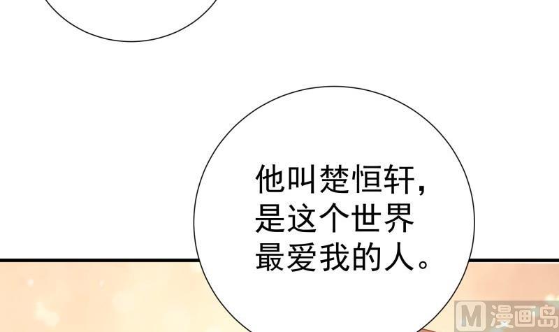 《恋与总裁物语》第169话 虚惊一场 第12页