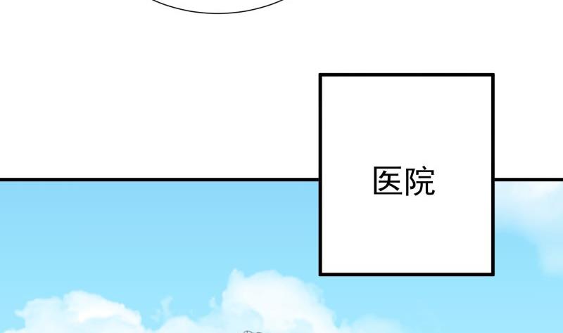 《恋与总裁物语》第169话 虚惊一场 第16页