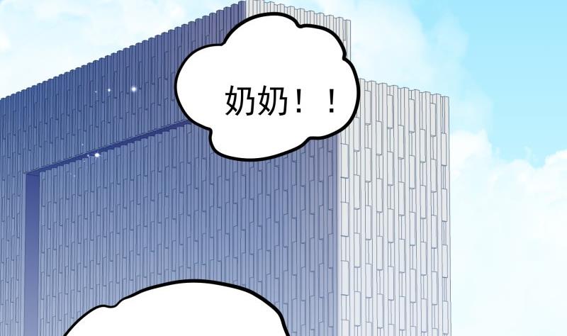 《恋与总裁物语》第169话 虚惊一场 第17页