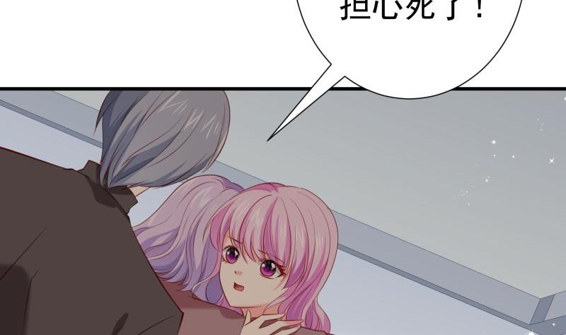 《恋与总裁物语》第169话 虚惊一场 第20页