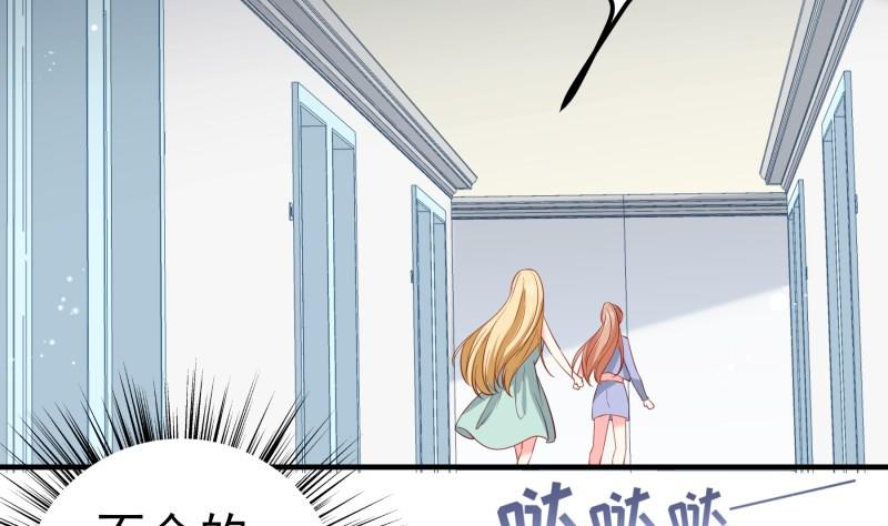 《恋与总裁物语》第169话 虚惊一场 第32页