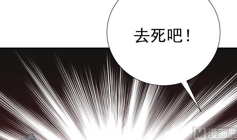 《恋与总裁物语》第169话 虚惊一场 第45页