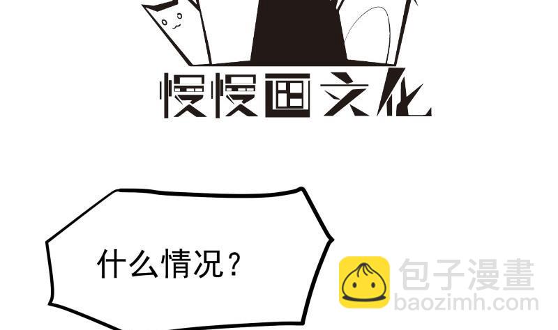 《恋与总裁物语》第169话 虚惊一场 第4页